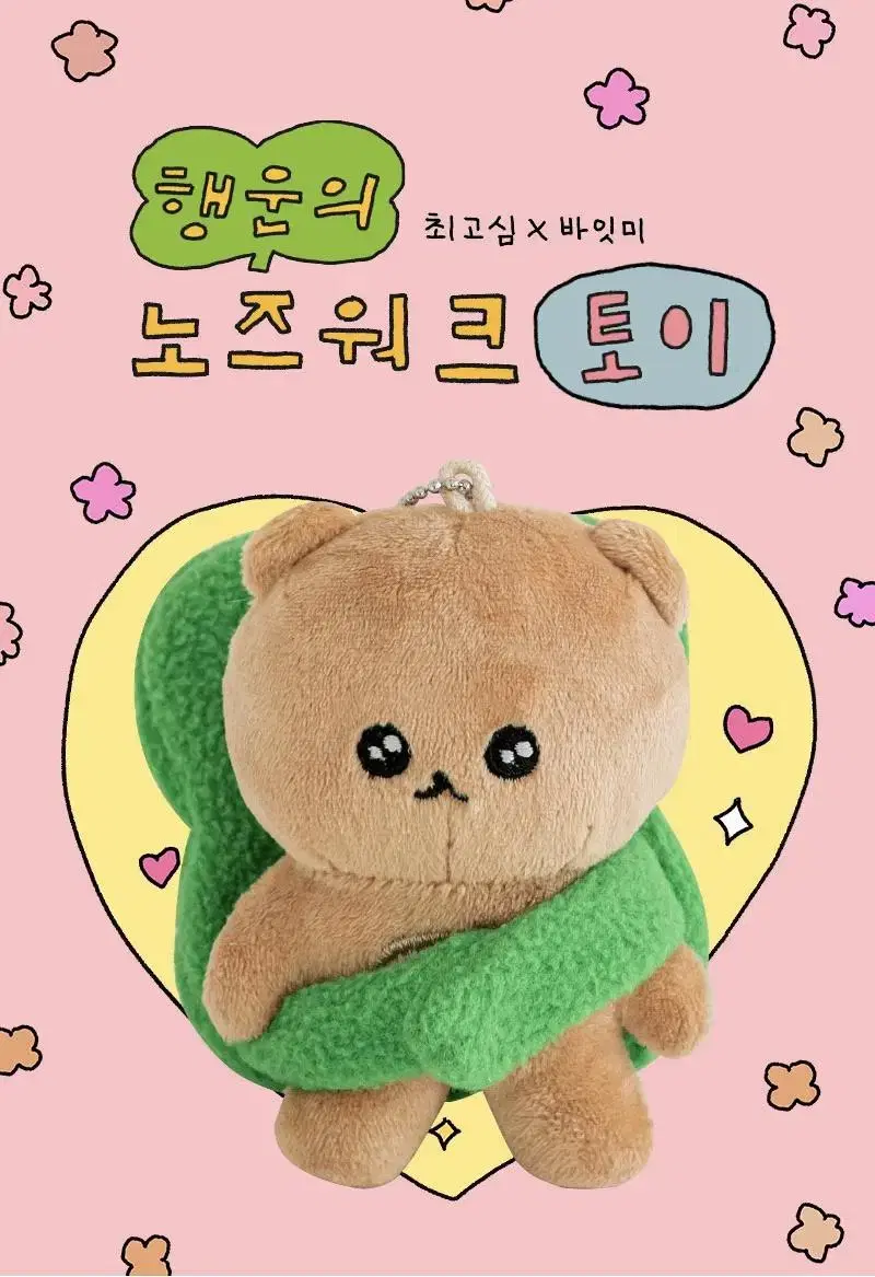 최고심 인형 팔아요